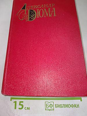 Граф Монте-Кристо