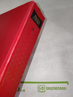 Граф Монте-Кристо