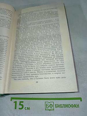 Собрание сочинений. Том первый. Приваловские миллионы. Рассказы