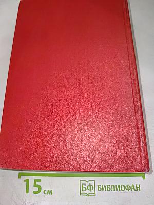 Графиня де Монсоро. Том шестой