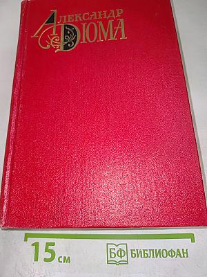 Граф Монте-Кристо