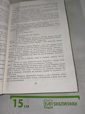 Граф Монте-Кристо