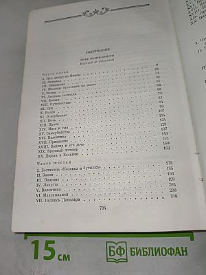 Граф Монте-Кристо