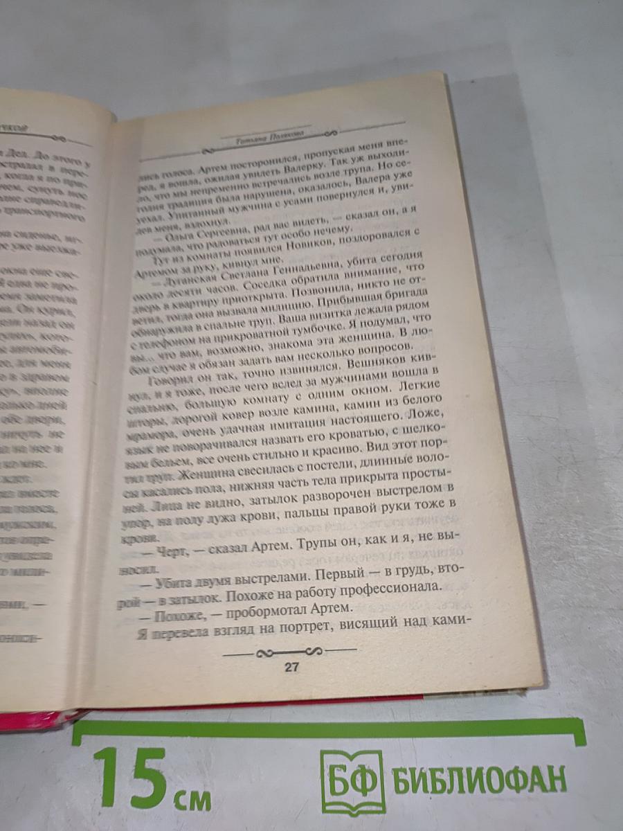 Караоке для дамы с собачкой