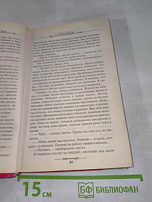 Караоке для дамы с собачкой