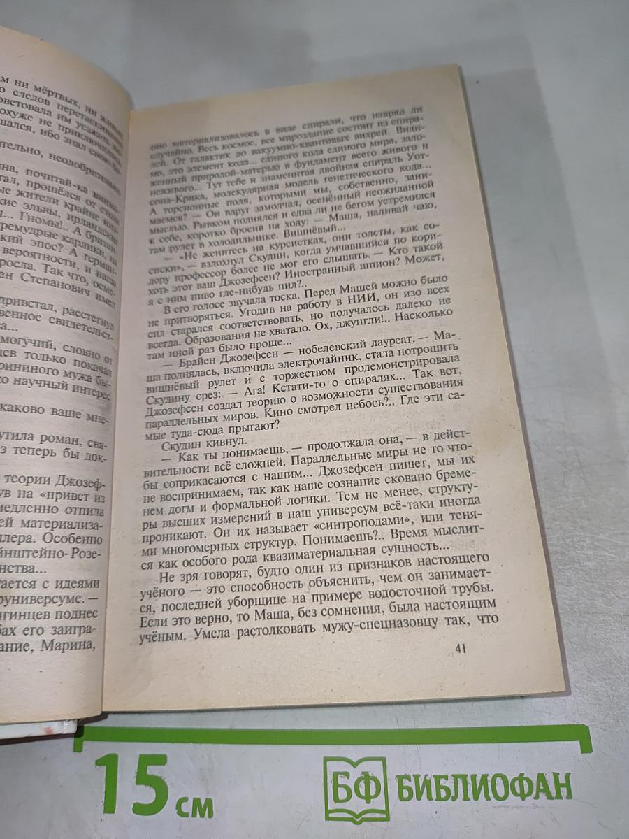 Кудеяр: Аленький цветочек