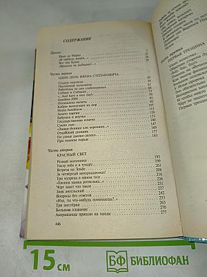 Кудеяр: Аленький цветочек