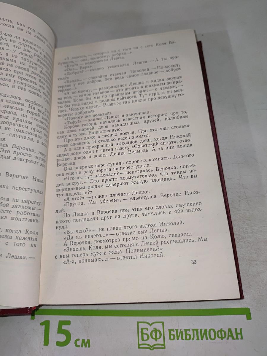 Молодо-зелено. Скудный материк