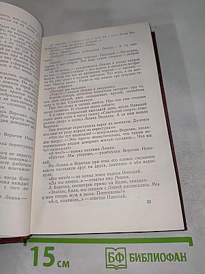 Молодо-зелено. Скудный материк