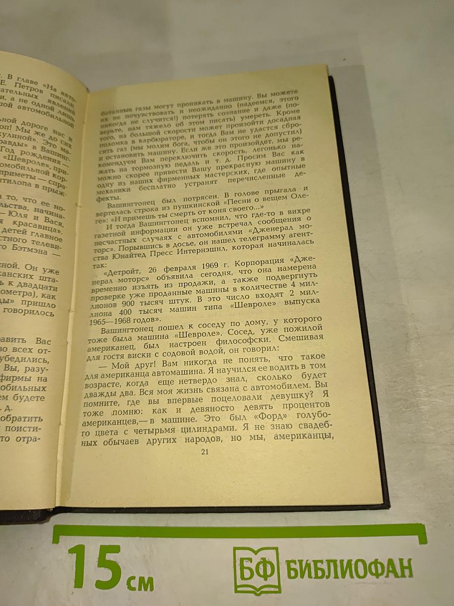 Америка справа и слева