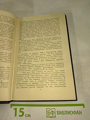 Америка справа и слева