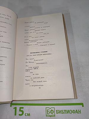 Владимир Маяковский. Собрание сочинений в шести томах. Том 6