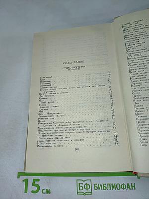 Владимир Маяковский. Собрание сочинений в шести томах. Том 6