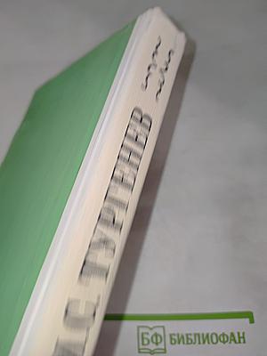 Записки охотника