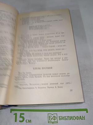 Жажду - дайте воды