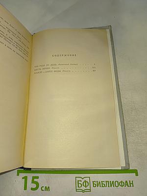 Жажду - дайте воды