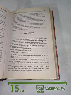 Тайник на Эльбе