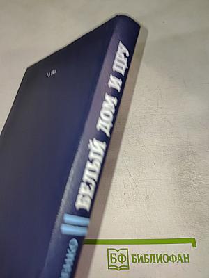 Белый дом и ЦРУ