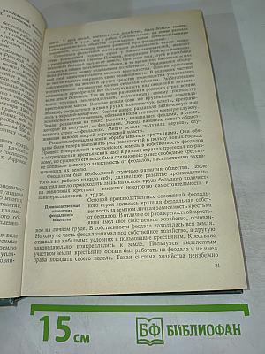 Политическая экономия. Капиталистический способ производства