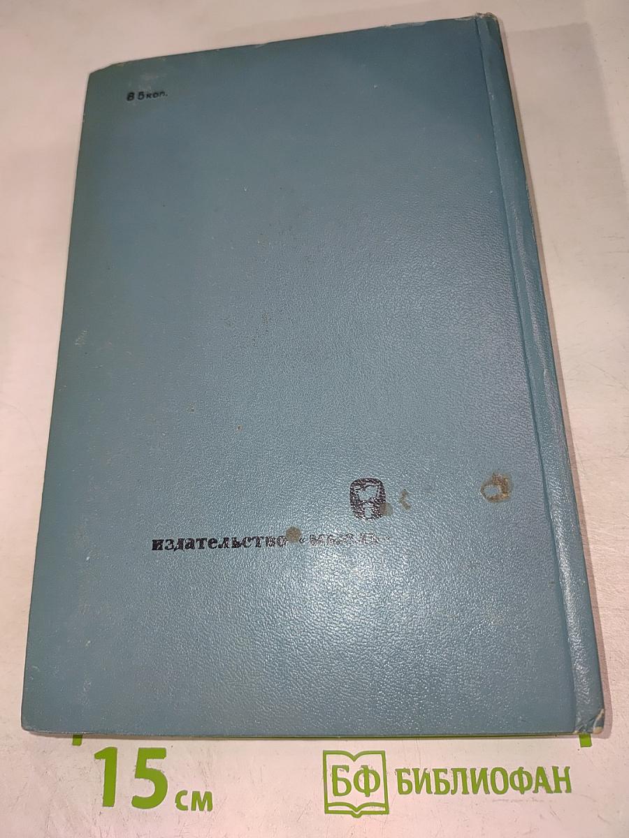 Политическая экономия. Капиталистический способ производства