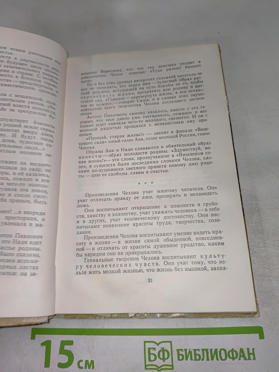 Дом с мезонином