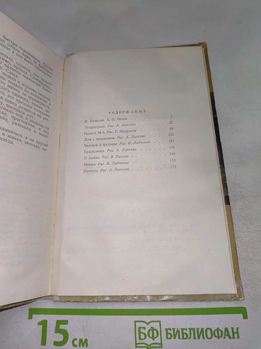 Дом с мезонином