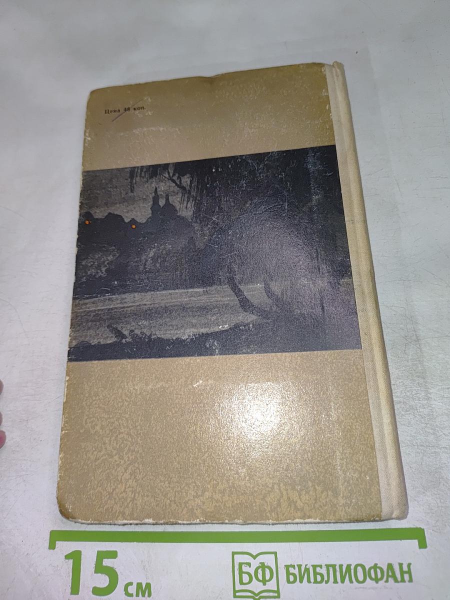 Дом с мезонином