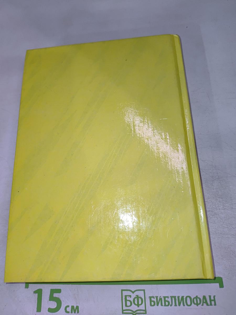 Психология трудных школьников