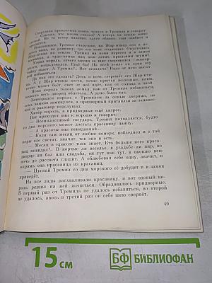 Там, где Висла-река. Польские сказки