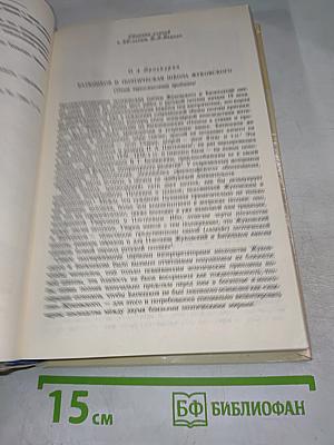 Новые безделки. Сборник статей к 60-летию В.Э. Вацуро
