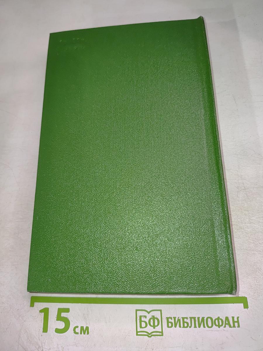 Н. В. Гоголь. Письма