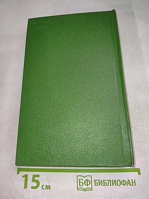 Н. В. Гоголь. Письма