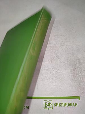 Н. В. Гоголь. Письма