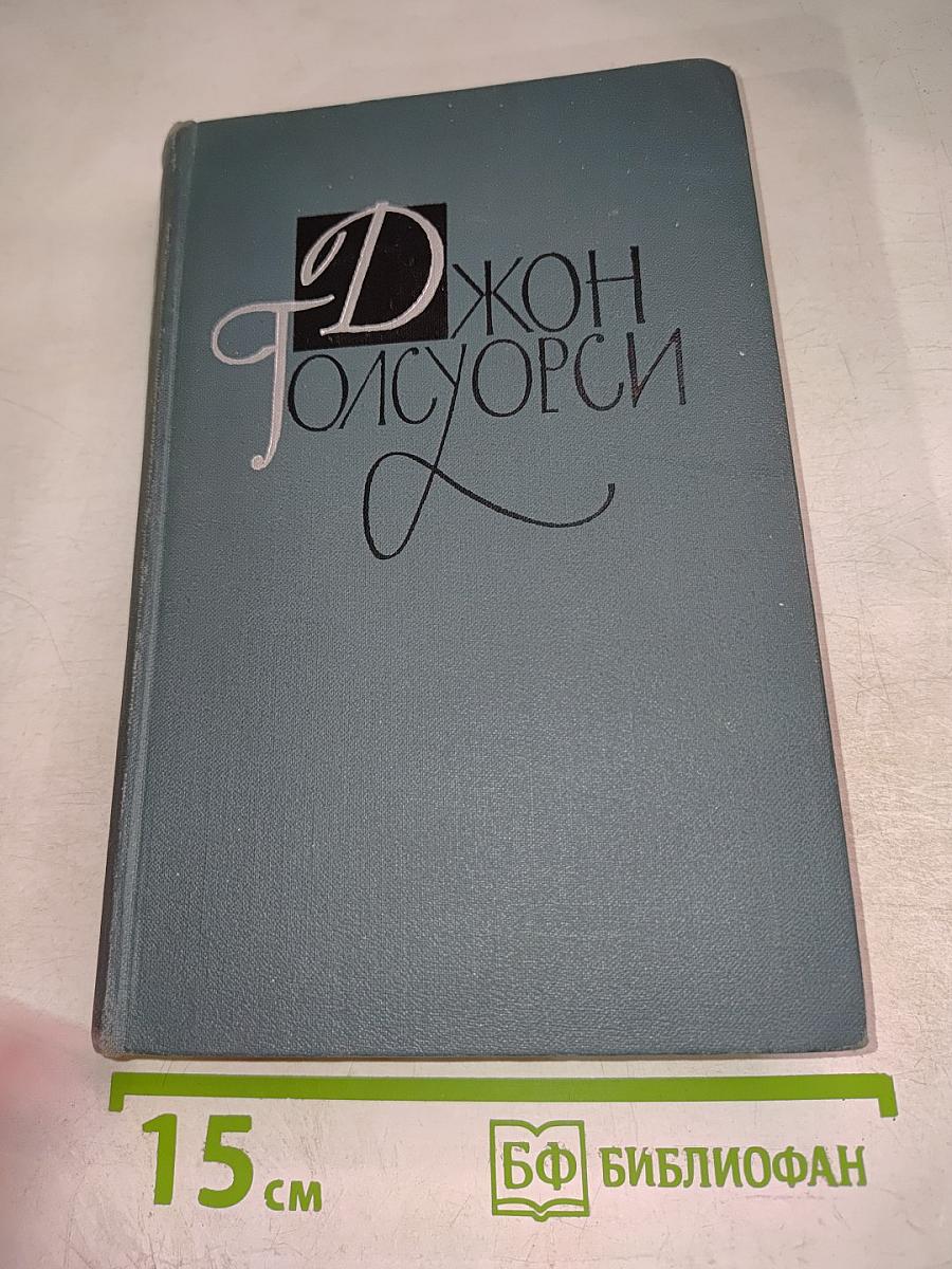 Собрание сочинений в шестнадцати томах. Том 5