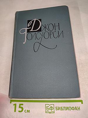 Собрание сочинений в шестнадцати томах. Том 5