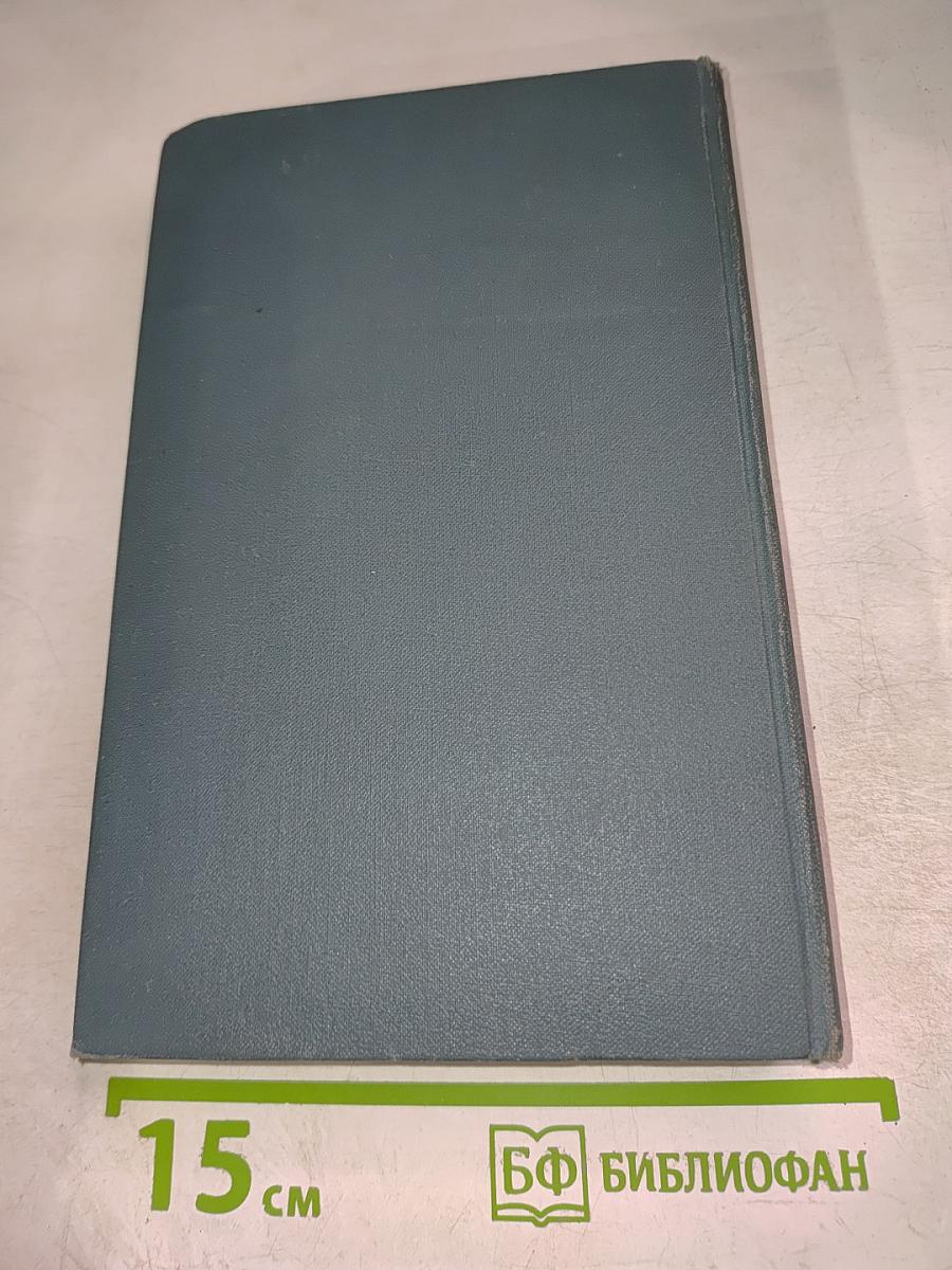 Собрание сочинений в шестнадцати томах. Том 5