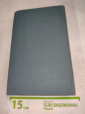 Собрание сочинений в шестнадцати томах. Том 5