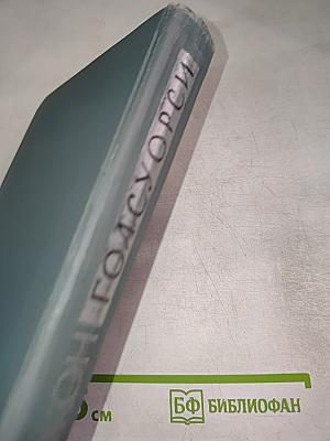 Собрание сочинений в шестнадцати томах. Том 5