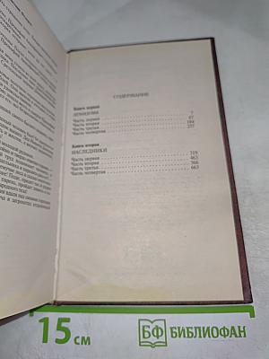 Каменный пояс Том 1
