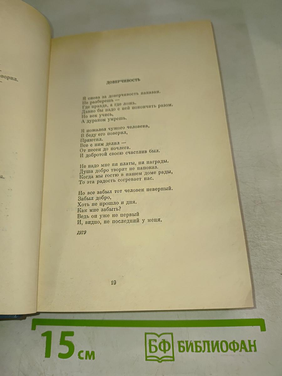Андрей Дементьев. Избранное