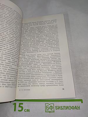 Рейх распался, олигархия жива