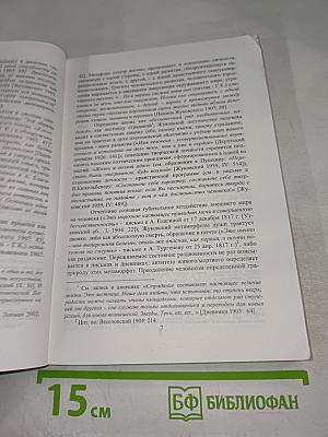 Русская литература: миф и мифопоэтика