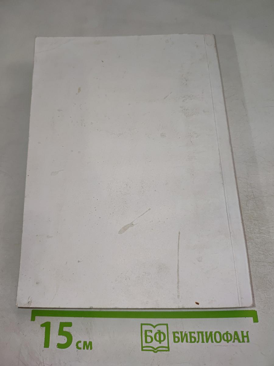 Русская литература: миф и мифопоэтика