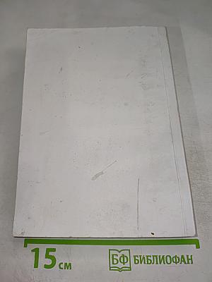 Русская литература: миф и мифопоэтика