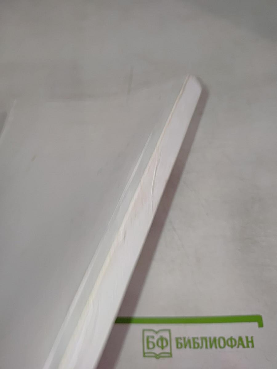 Русская литература: миф и мифопоэтика