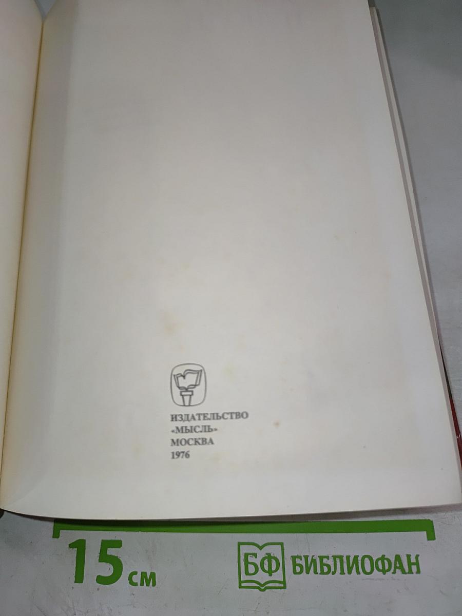 Земля и люди