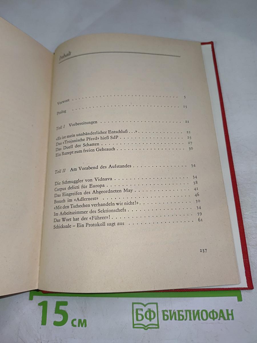 Der Fall Grün und das Münchener Abkommen