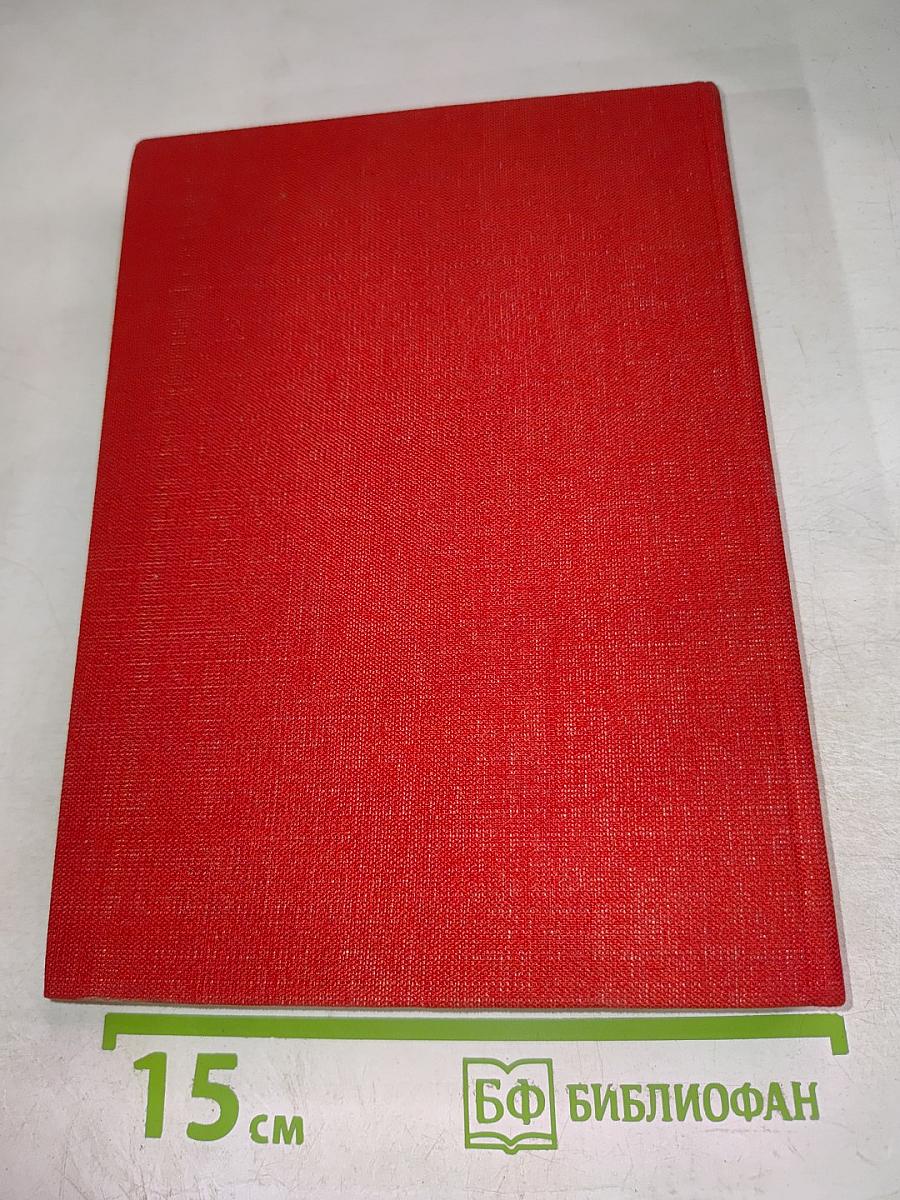 Der Fall Grün und das Münchener Abkommen