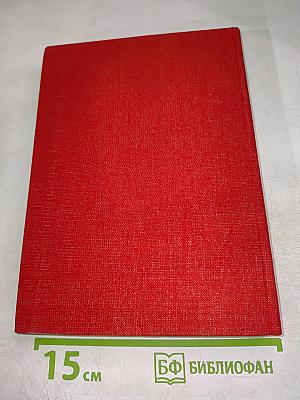 Der Fall Grün und das Münchener Abkommen