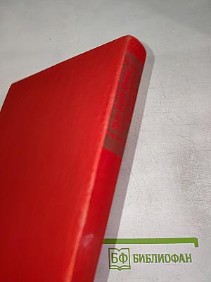 Der Fall Grün und das Münchener Abkommen